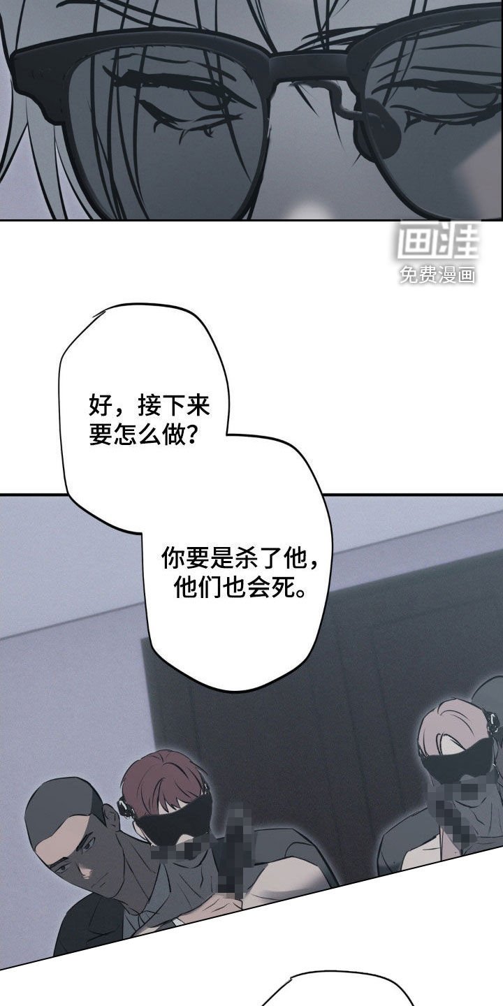 第74章：【第二季】束手就擒