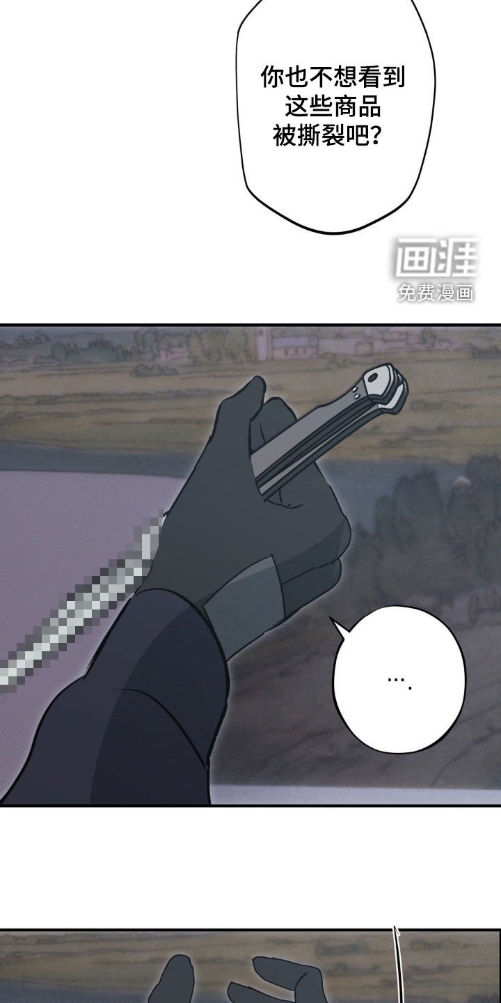 第74章：【第二季】束手就擒