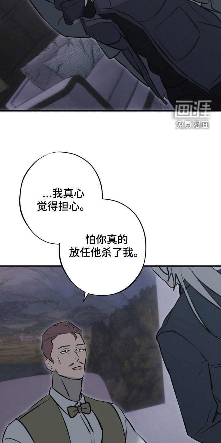 第74章：【第二季】束手就擒