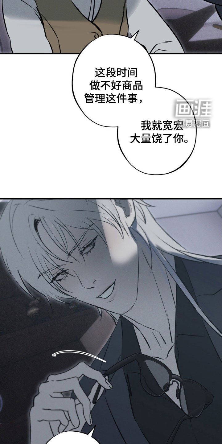 第74章：【第二季】束手就擒