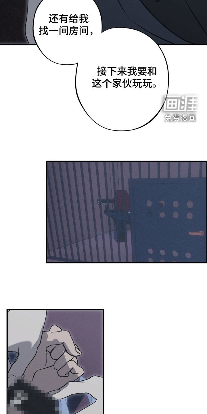 第74章：【第二季】束手就擒
