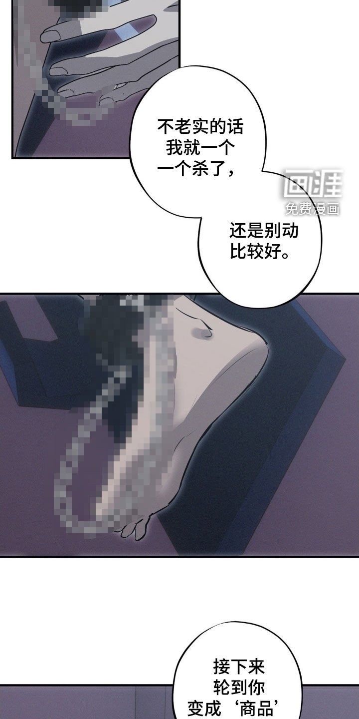 第74章：【第二季】束手就擒
