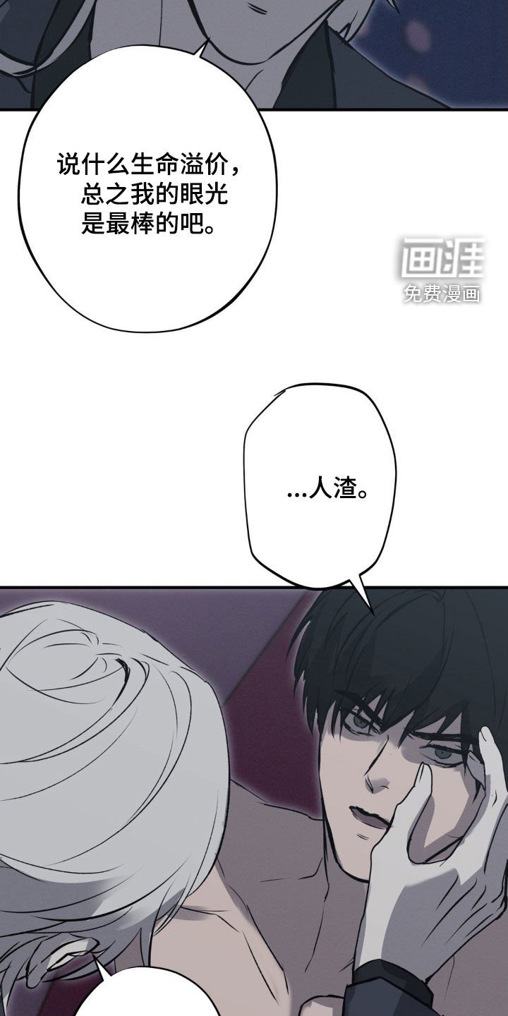 第74章：【第二季】束手就擒