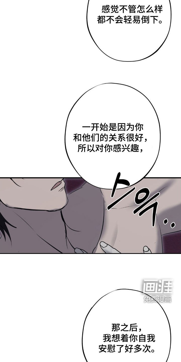 第74章：【第二季】束手就擒