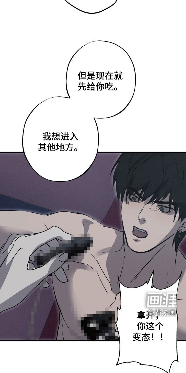 第74章：【第二季】束手就擒