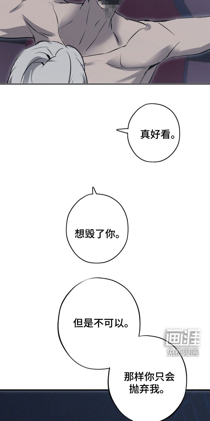 第74章：【第二季】束手就擒