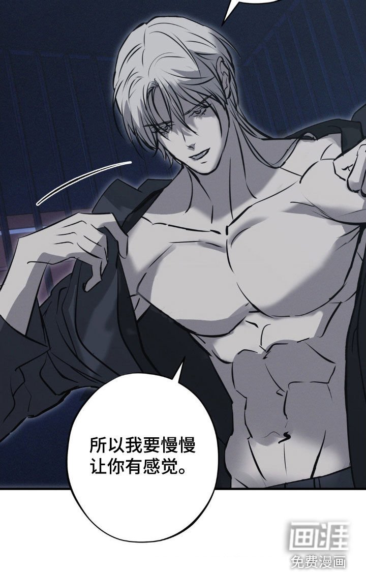 第74章：【第二季】束手就擒
