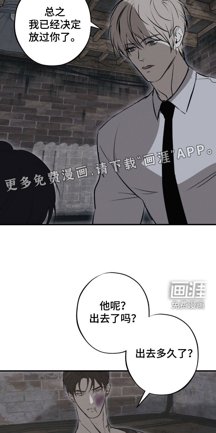第75章：【第二季】都是为了哥 