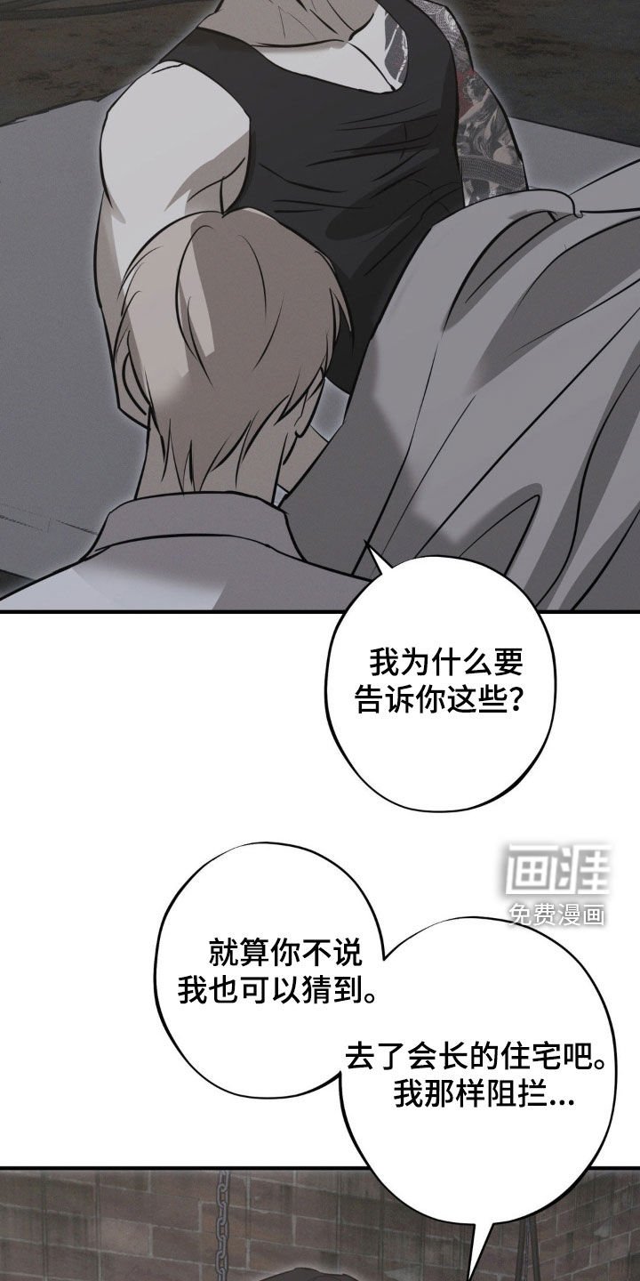 第75章：【第二季】都是为了哥 