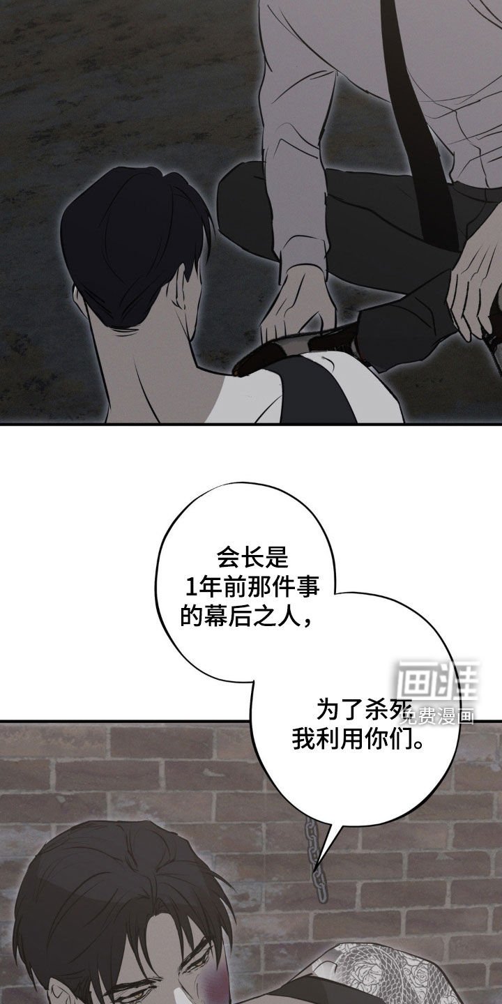 第75章：【第二季】都是为了哥 