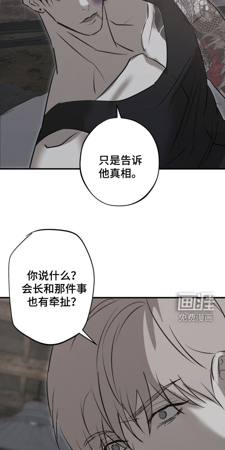 第75章：【第二季】都是为了哥 