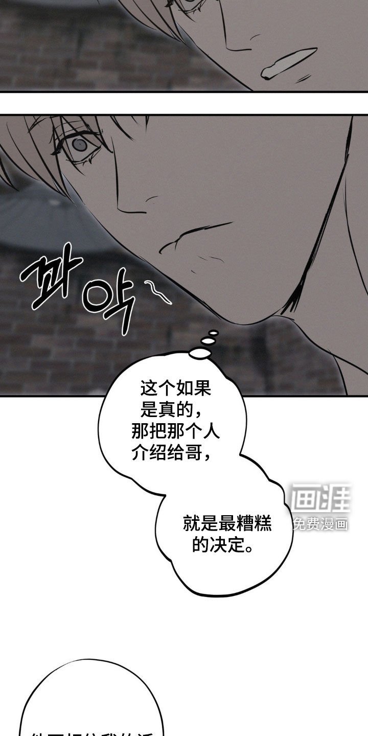 第75章：【第二季】都是为了哥 