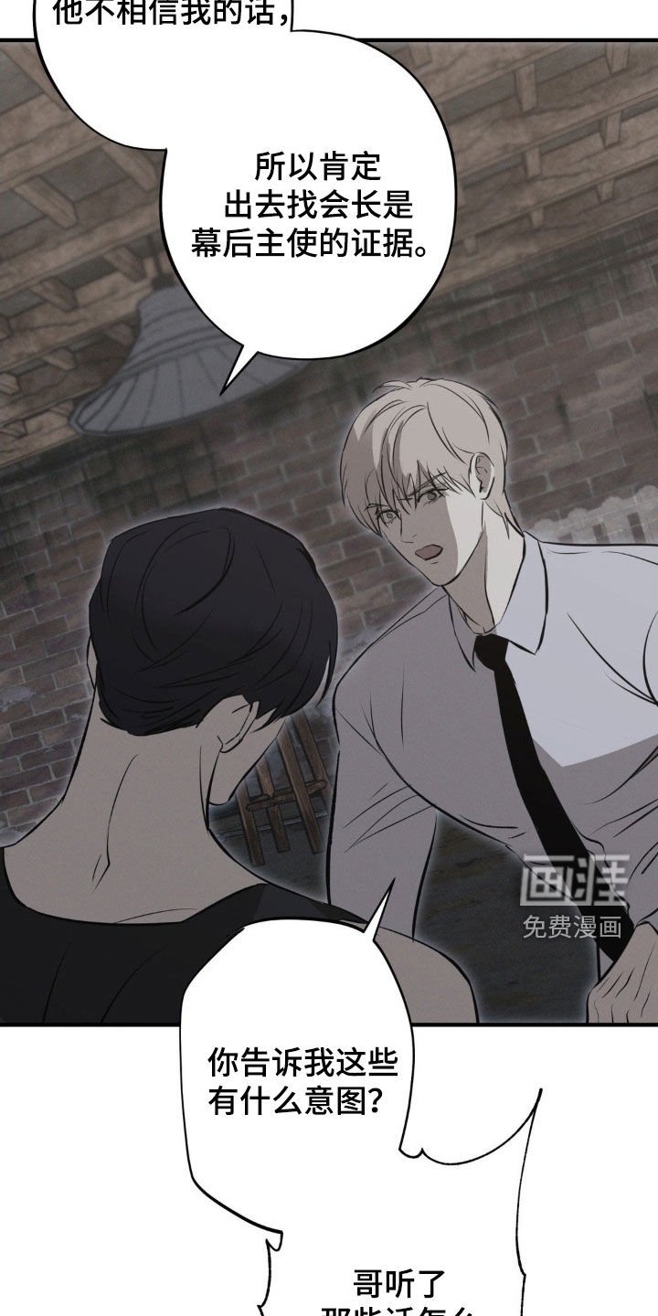 第75章：【第二季】都是为了哥 