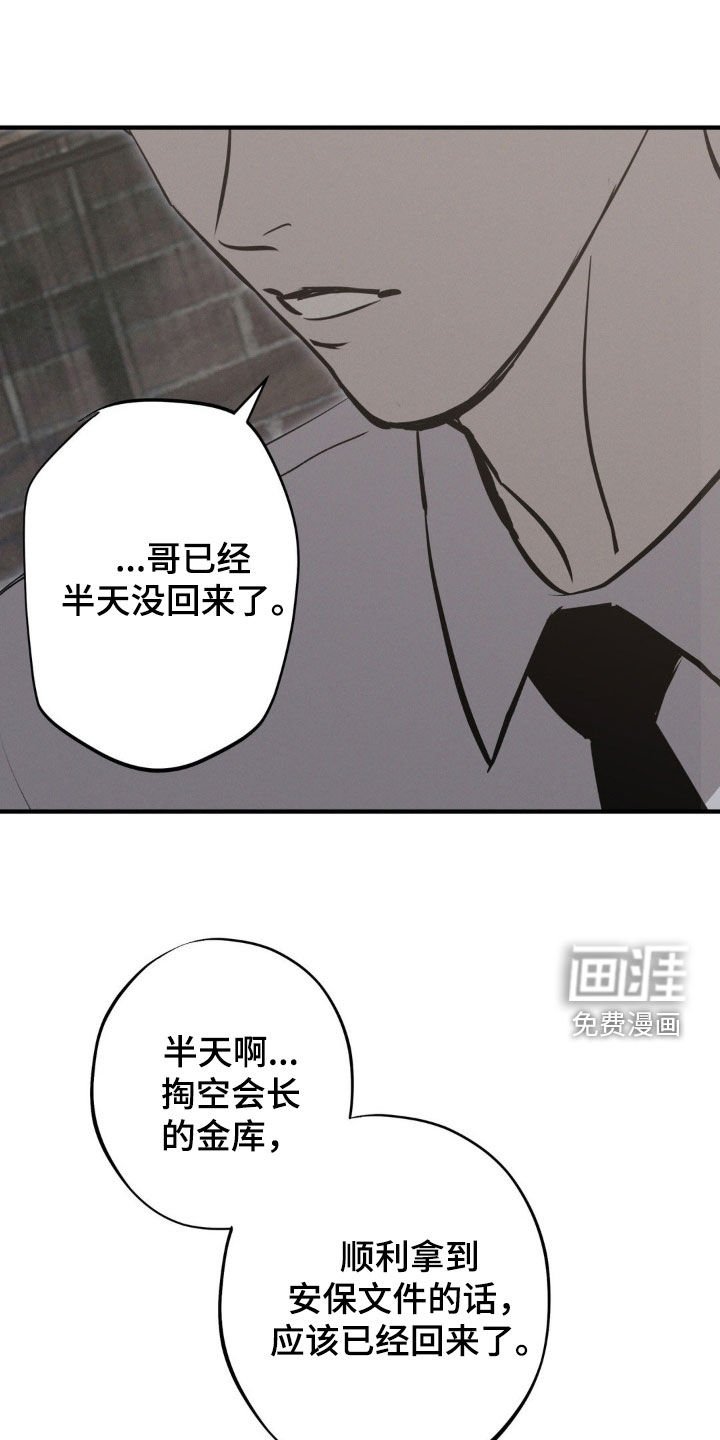 第75章：【第二季】都是为了哥 