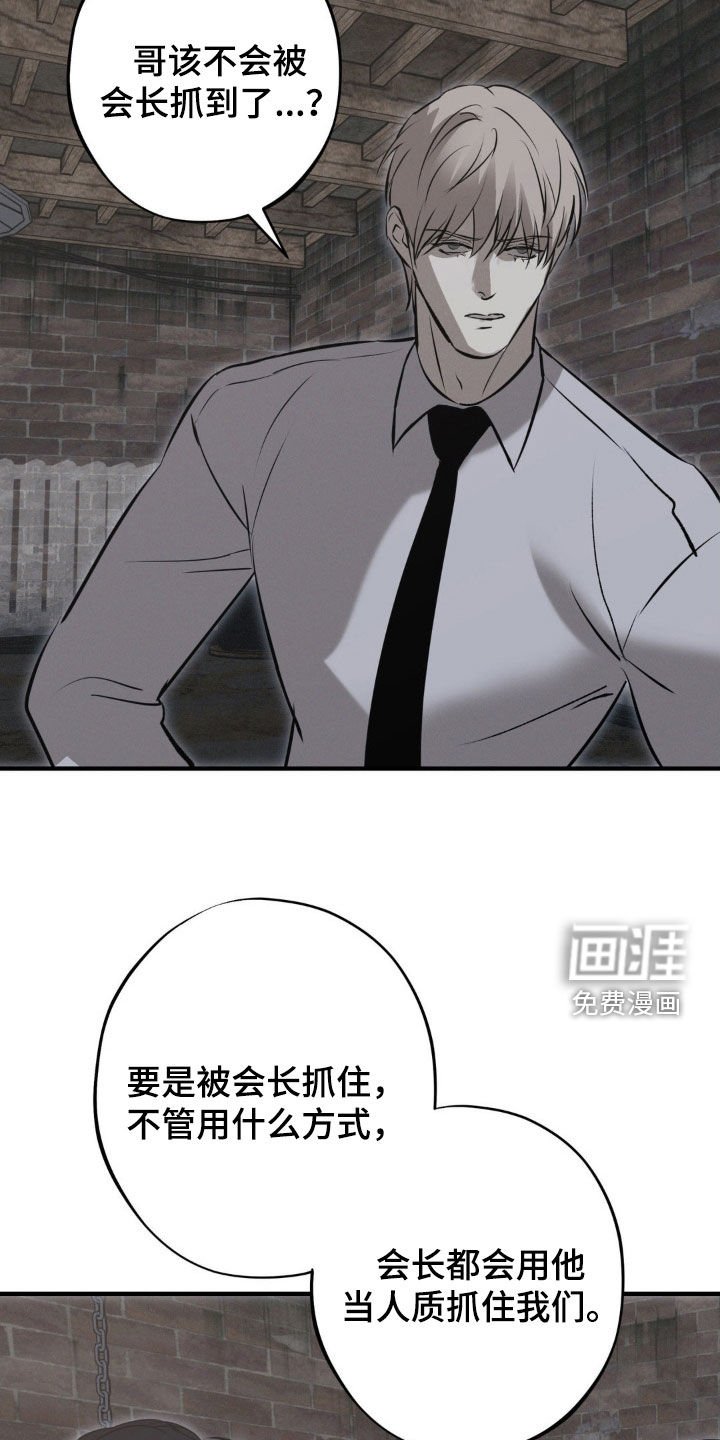 第75章：【第二季】都是为了哥 
