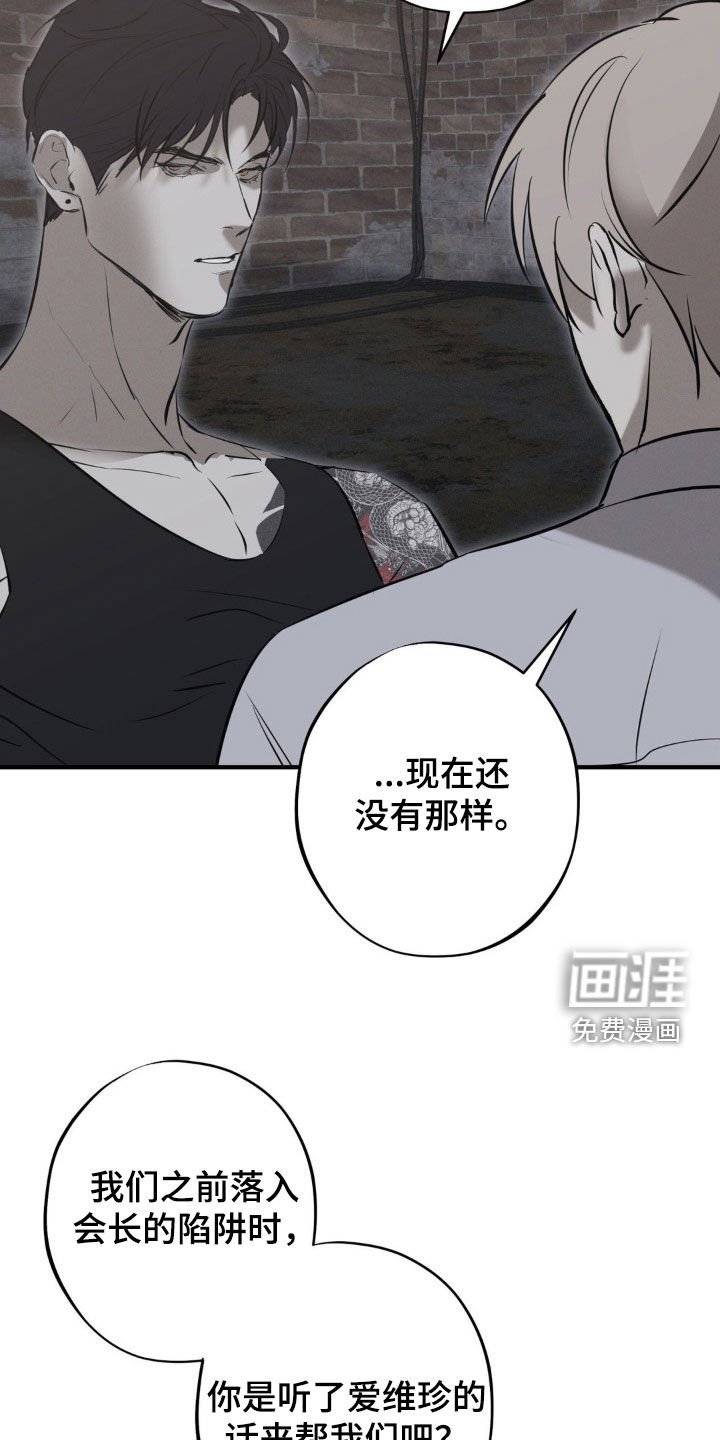 第75章：【第二季】都是为了哥 