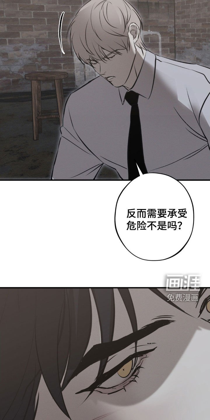 第75章：【第二季】都是为了哥 