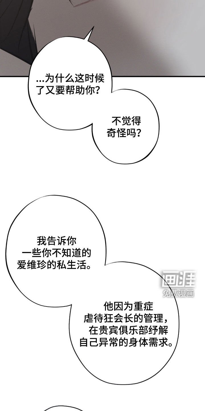 第75章：【第二季】都是为了哥 