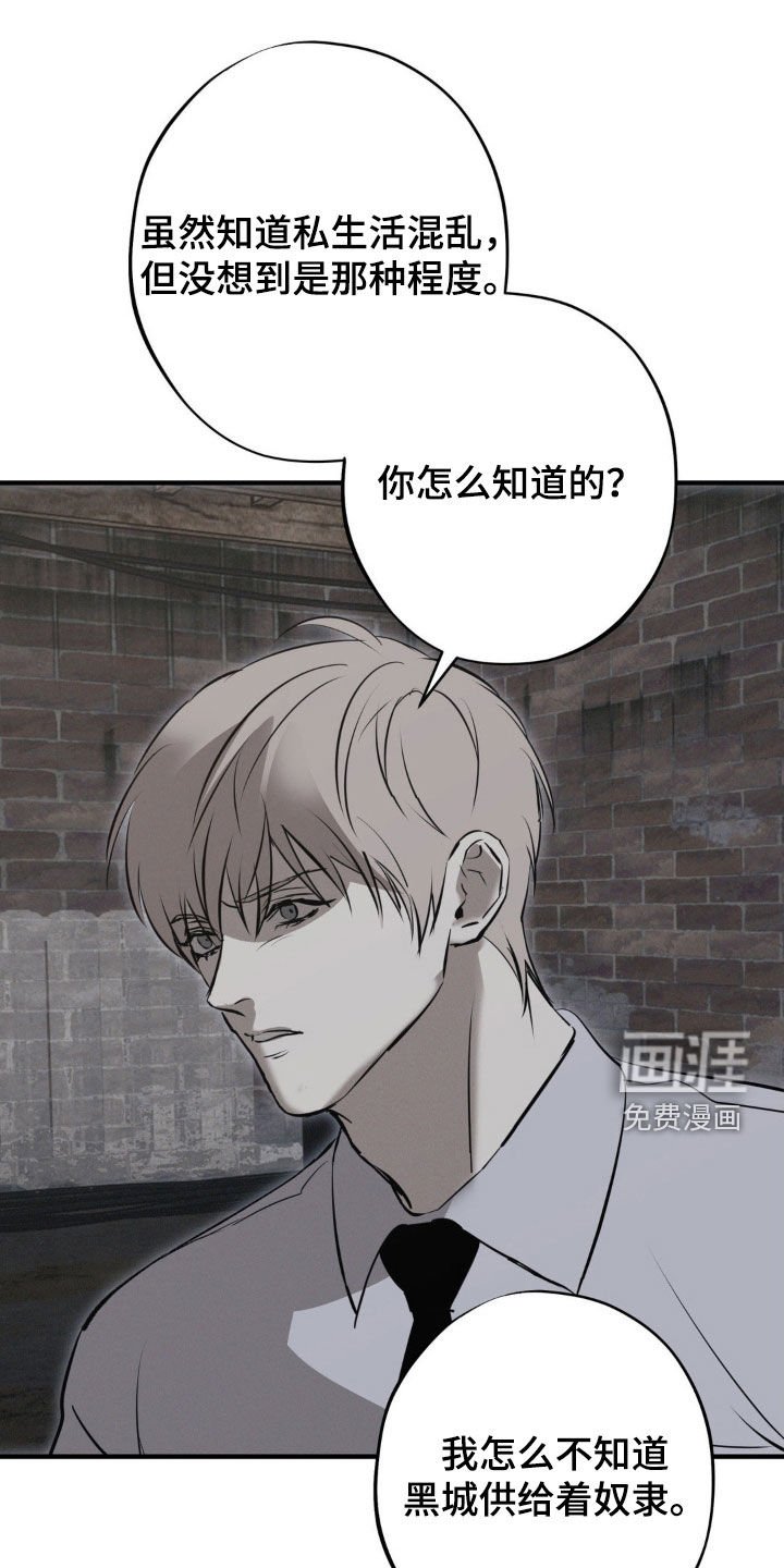 第75章：【第二季】都是为了哥 