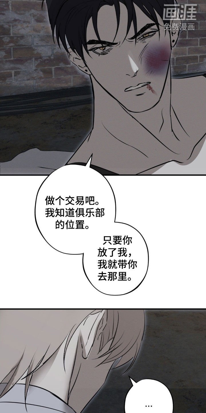 第75章：【第二季】都是为了哥 