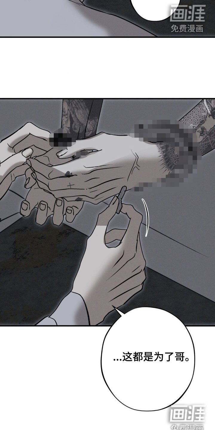 第75章：【第二季】都是为了哥 