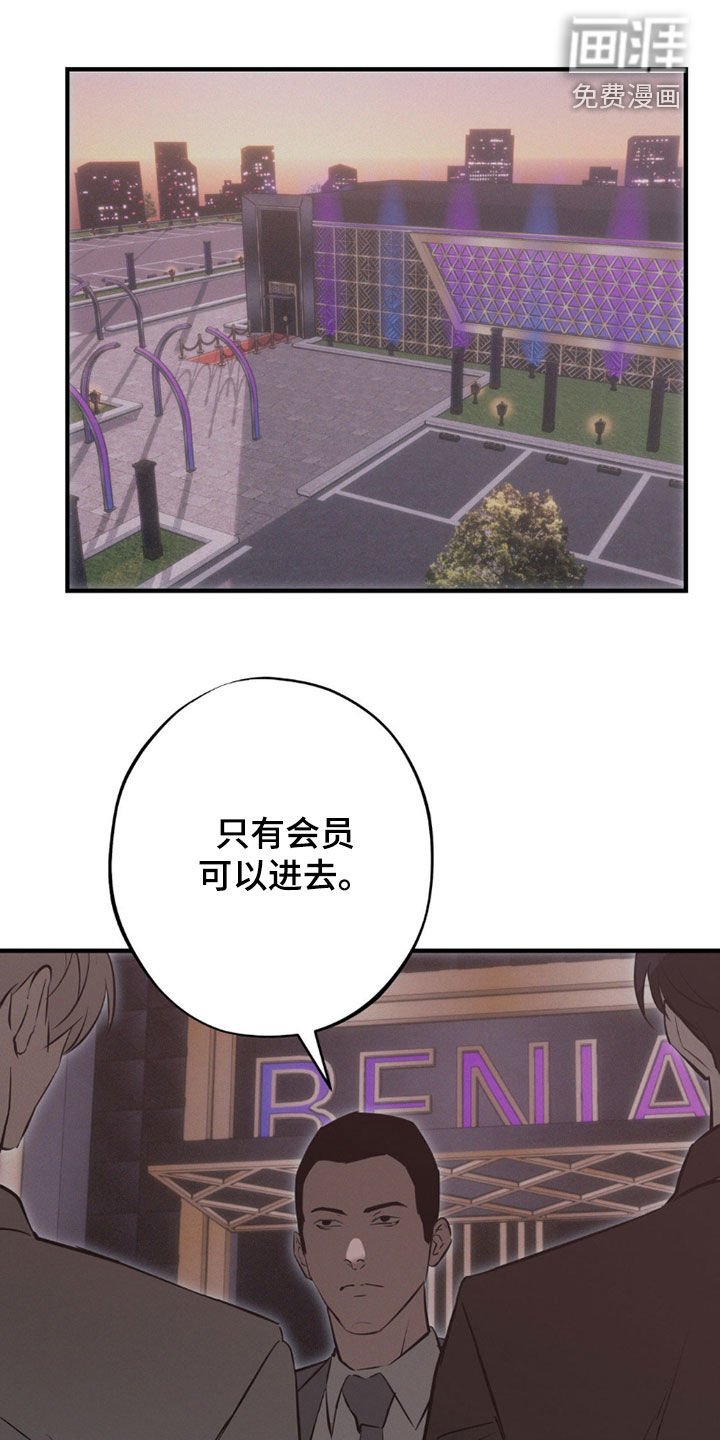 第76章：【第二季】前后夹击