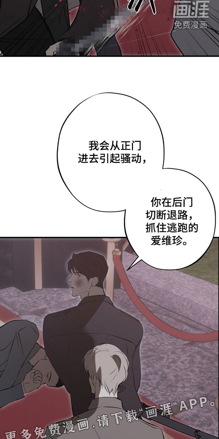 第76章：【第二季】前后夹击