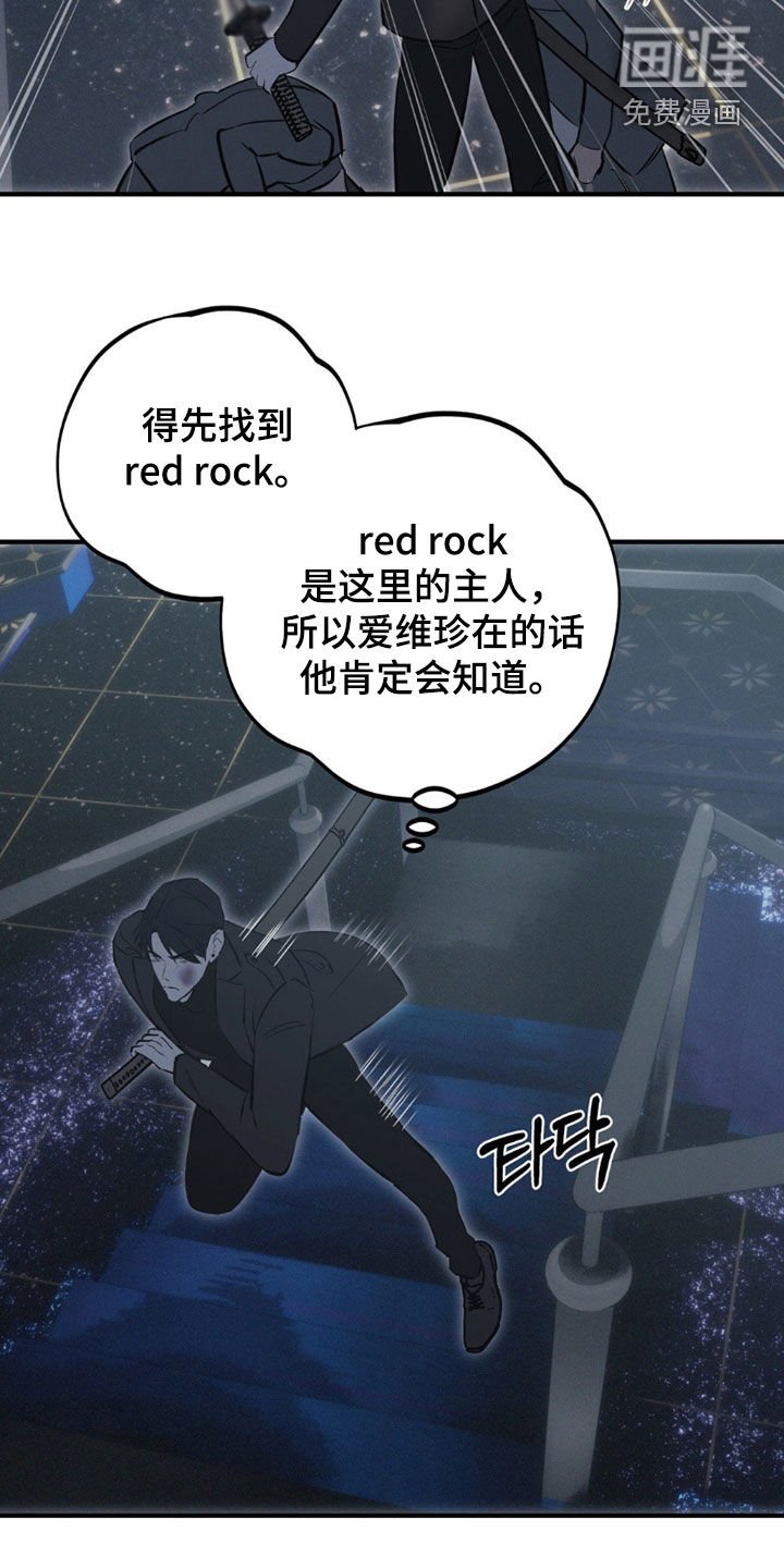 第76章：【第二季】前后夹击