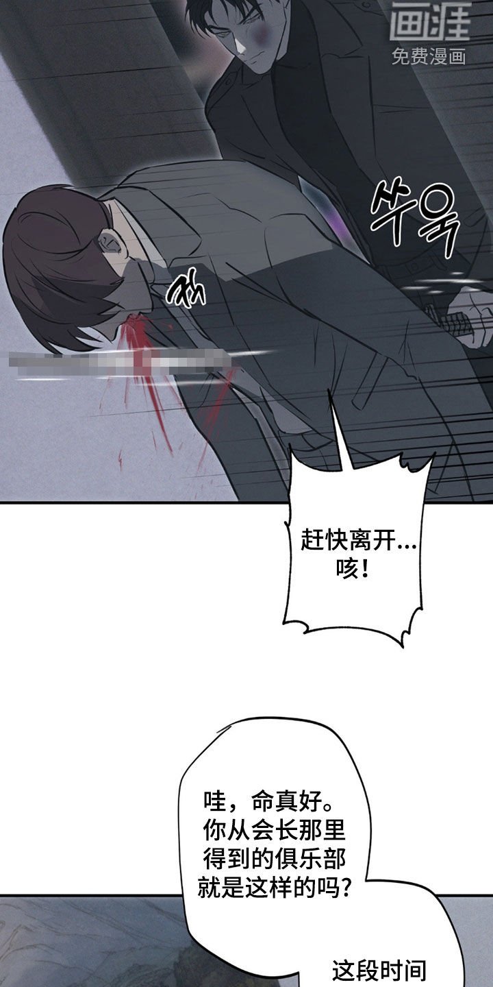 第76章：【第二季】前后夹击