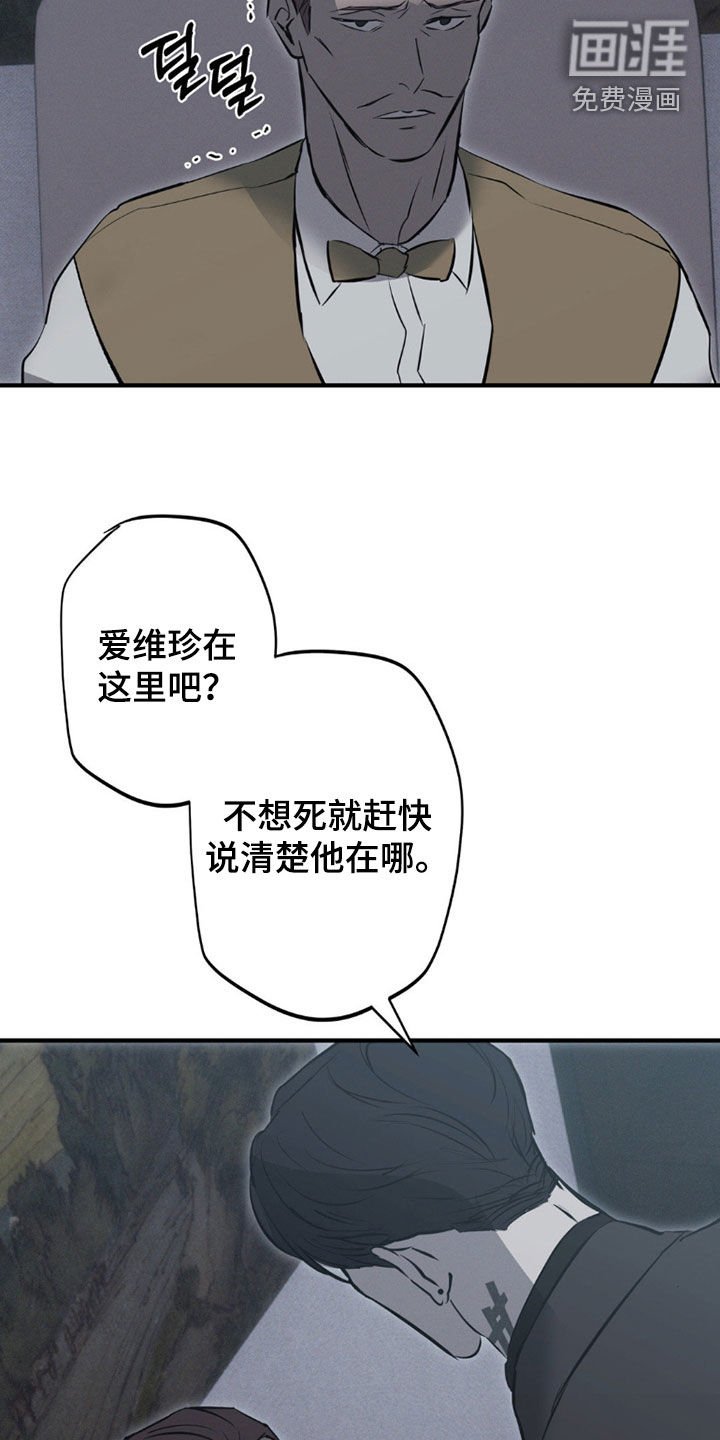 第76章：【第二季】前后夹击