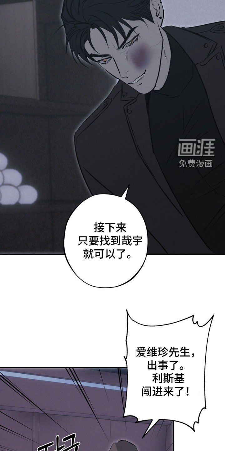 第76章：【第二季】前后夹击