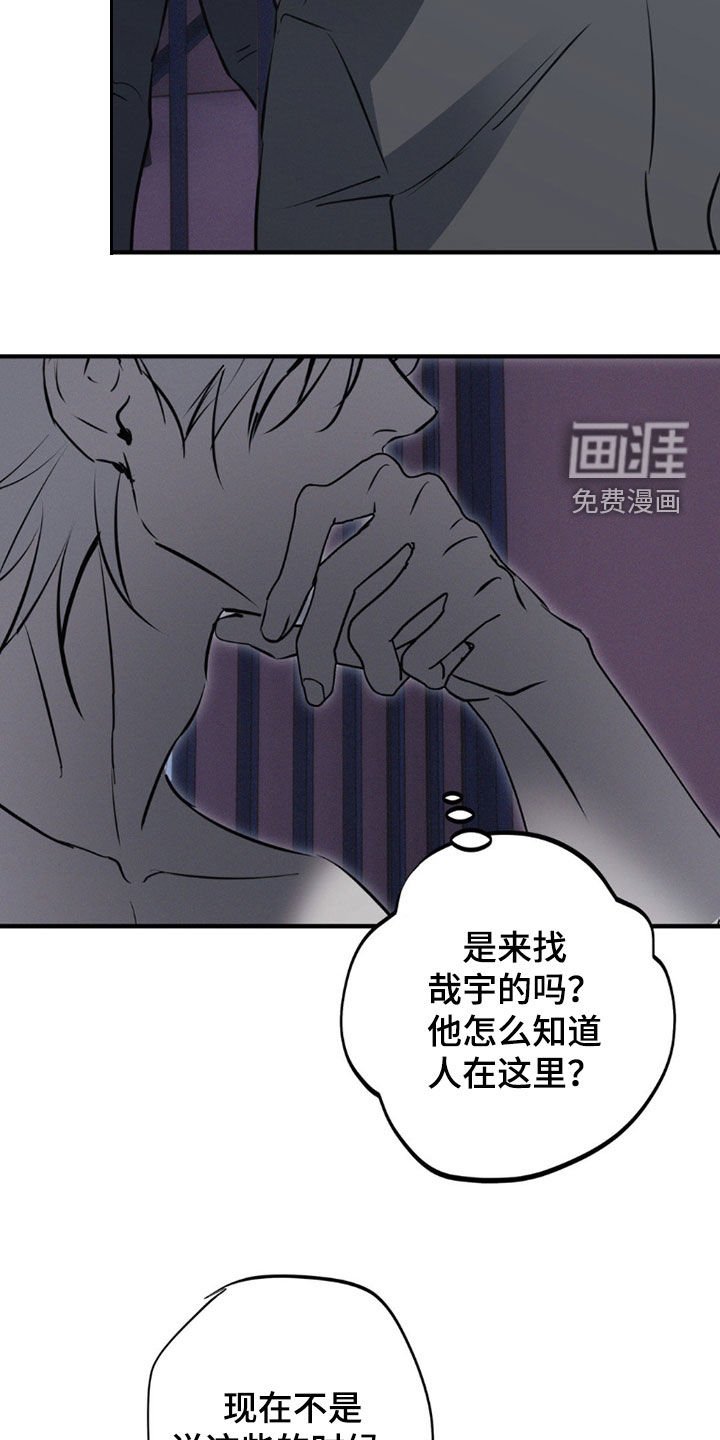 第76章：【第二季】前后夹击