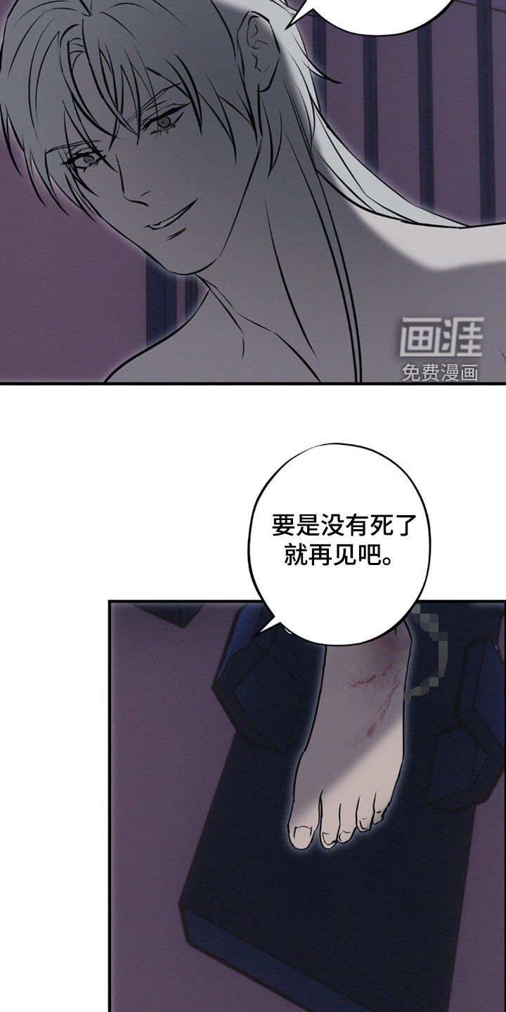 第76章：【第二季】前后夹击