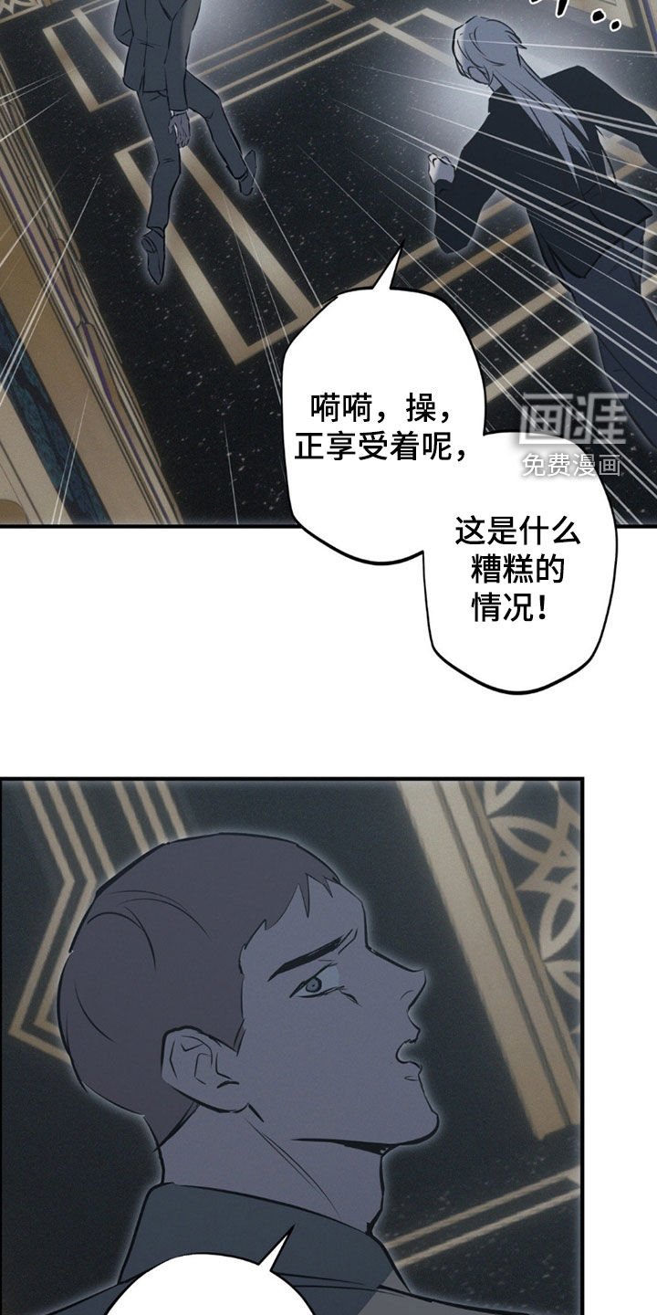第76章：【第二季】前后夹击