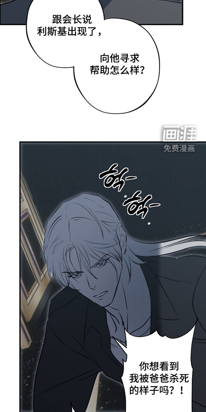 第76章：【第二季】前后夹击