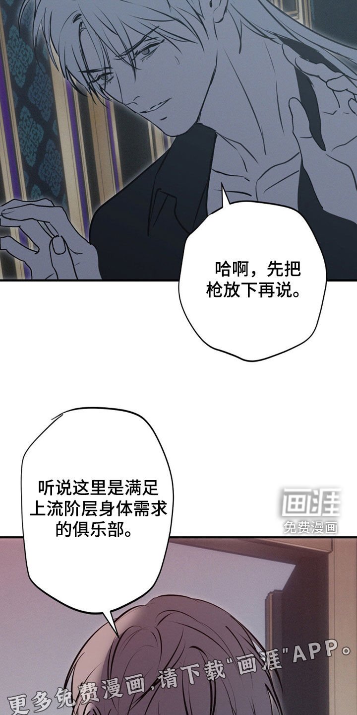 第77章：【第二季】绝对不放手