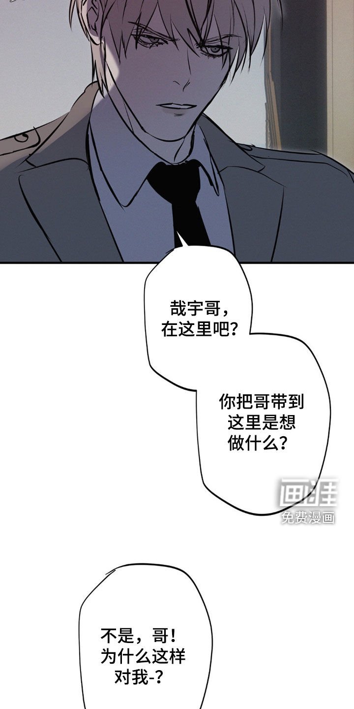 第77章：【第二季】绝对不放手