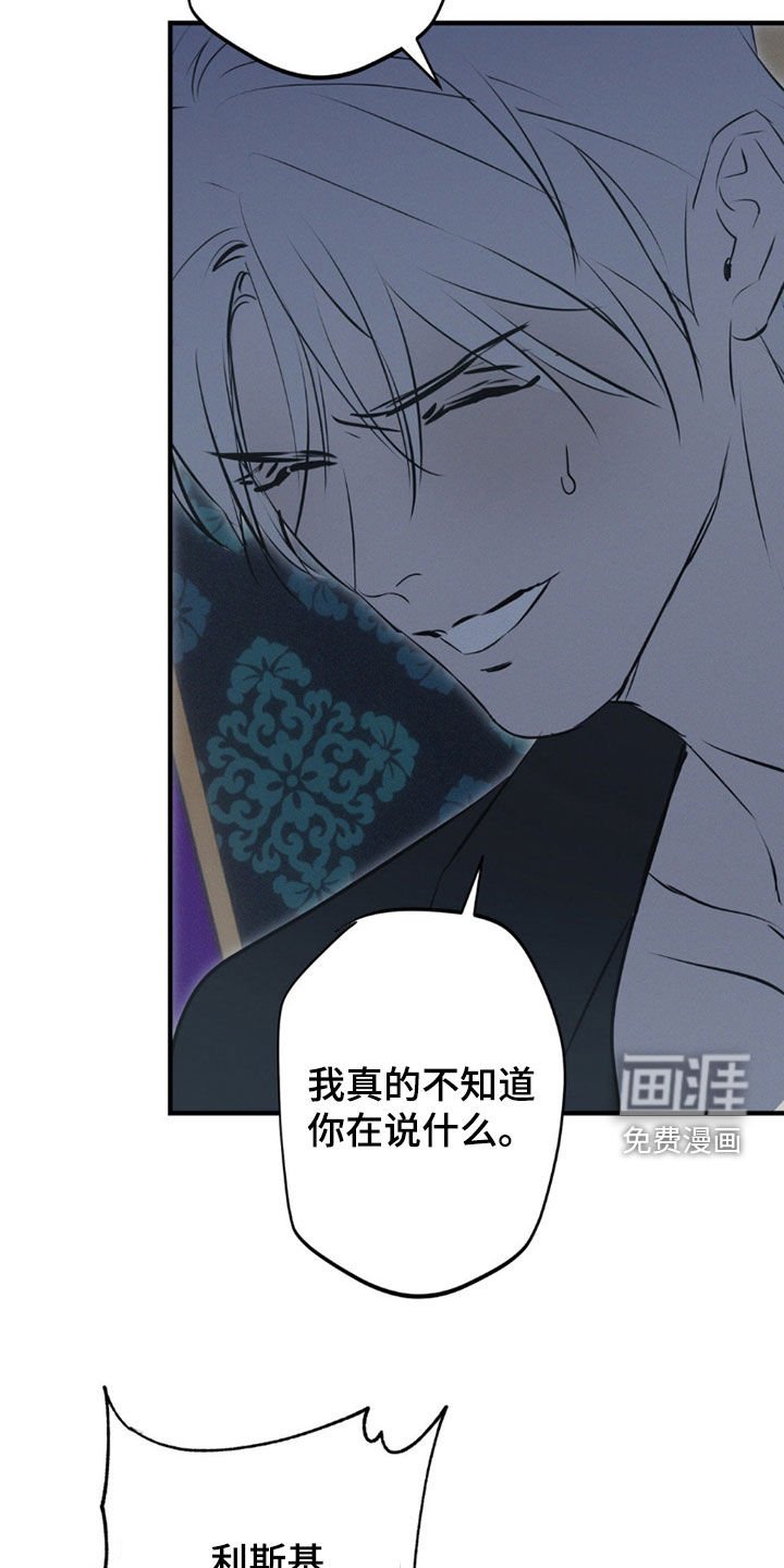 第77章：【第二季】绝对不放手