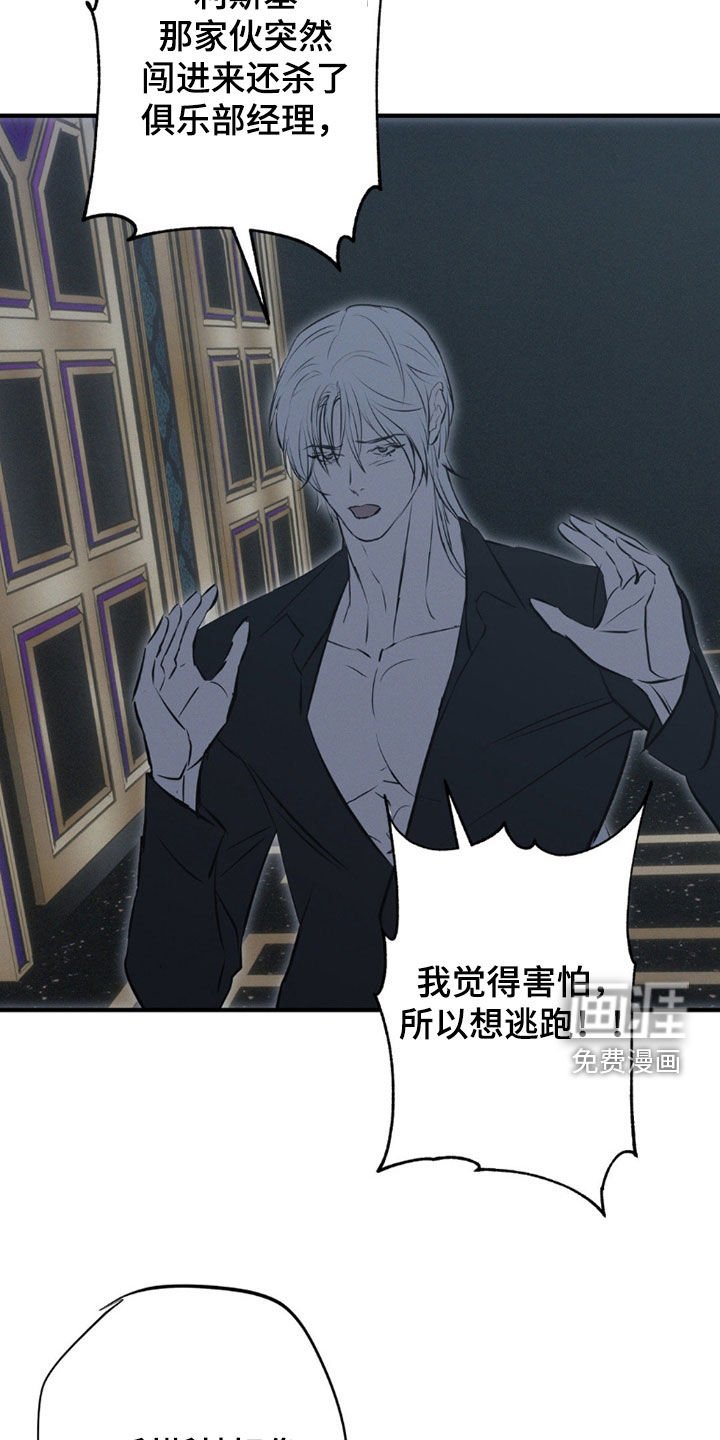 第77章：【第二季】绝对不放手