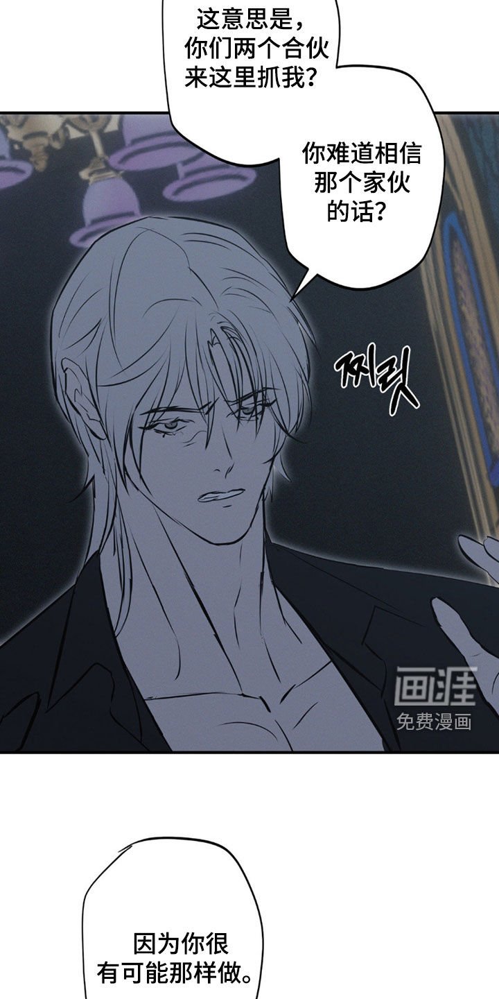 第77章：【第二季】绝对不放手