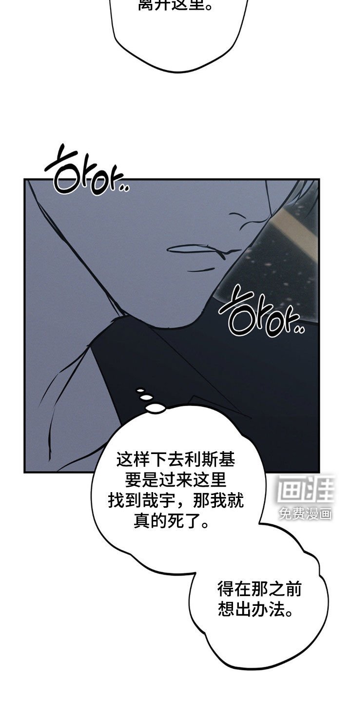 第77章：【第二季】绝对不放手