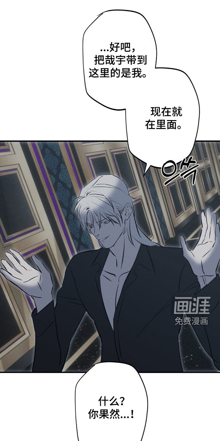 第77章：【第二季】绝对不放手