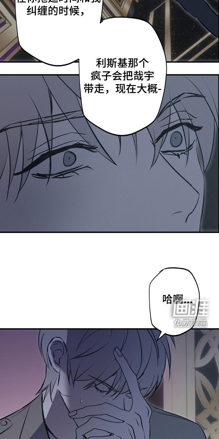 第77章：【第二季】绝对不放手