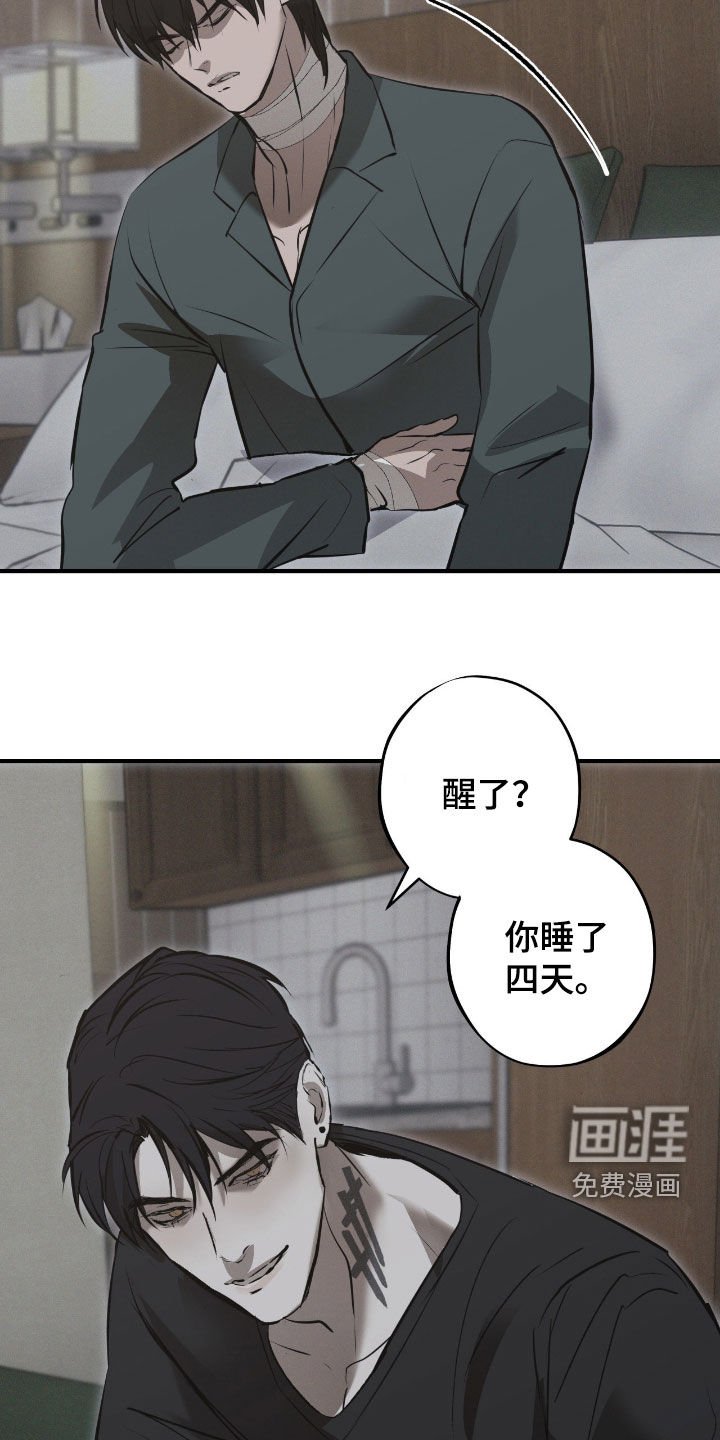 第78章：【第二季】冰山一角