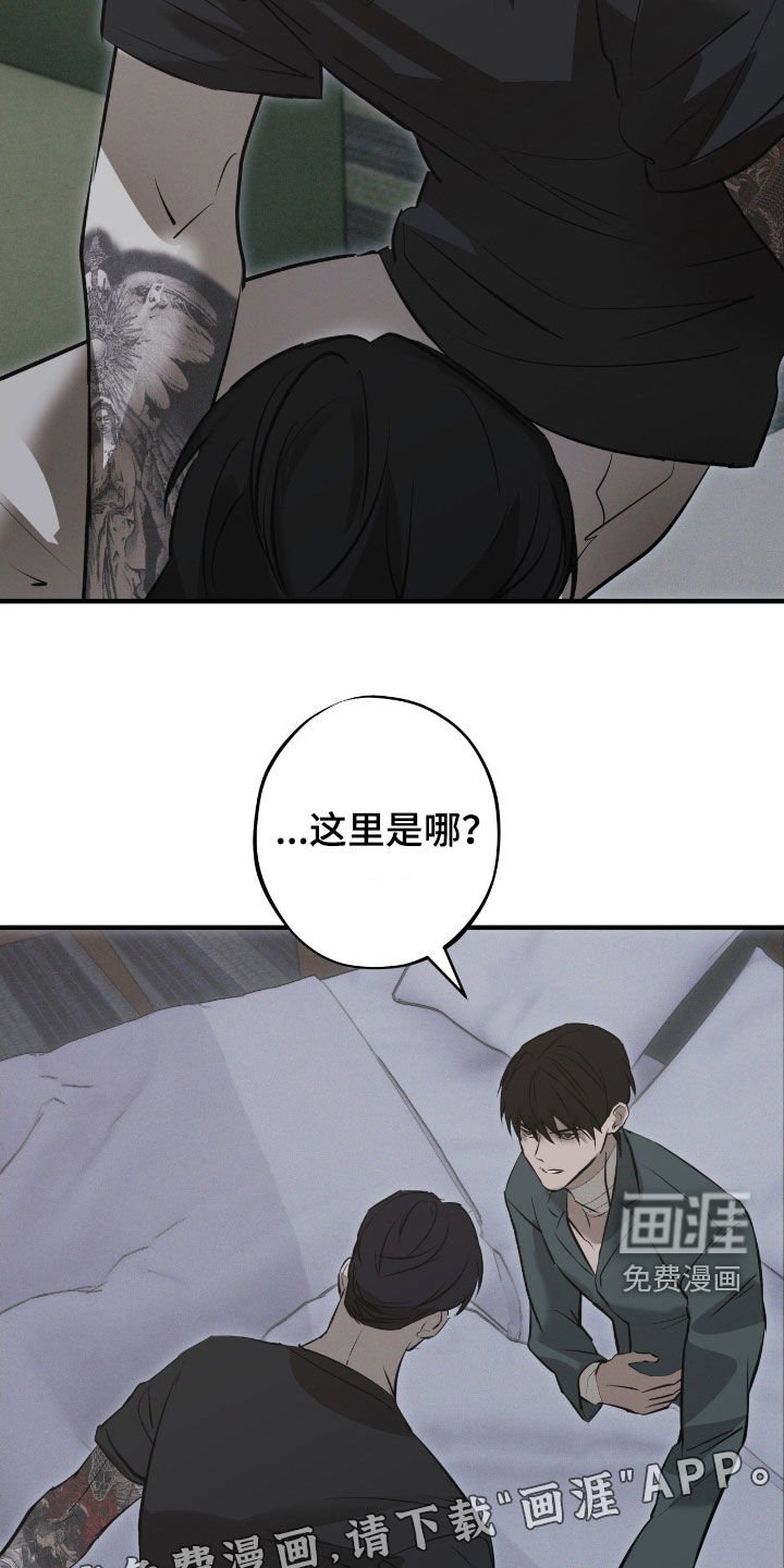 第78章：【第二季】冰山一角