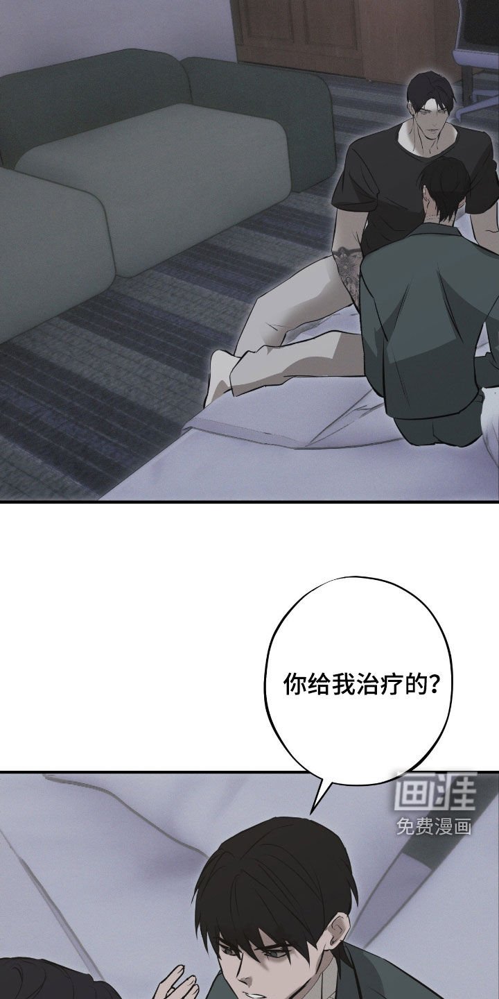 第78章：【第二季】冰山一角