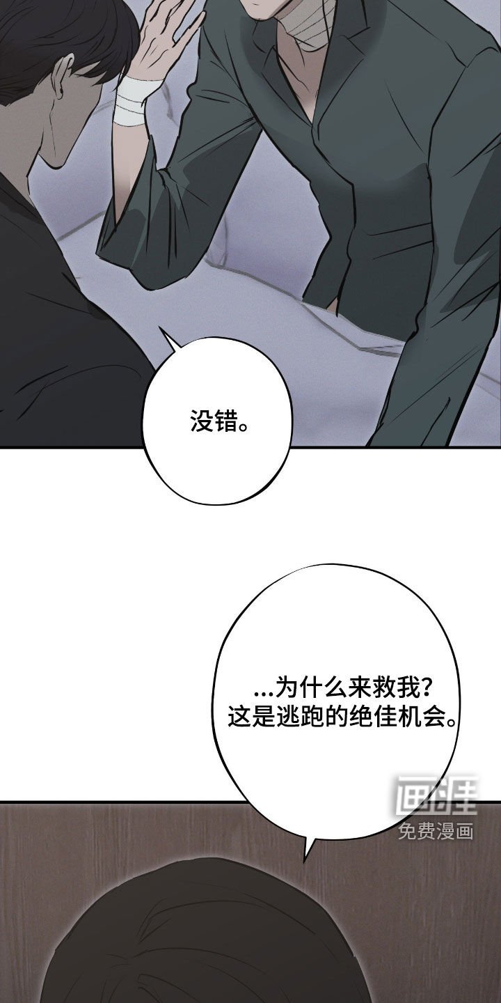 第78章：【第二季】冰山一角