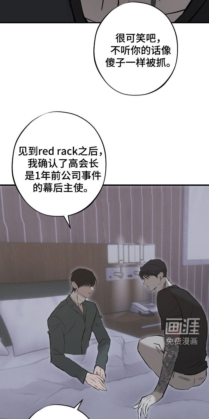 第78章：【第二季】冰山一角