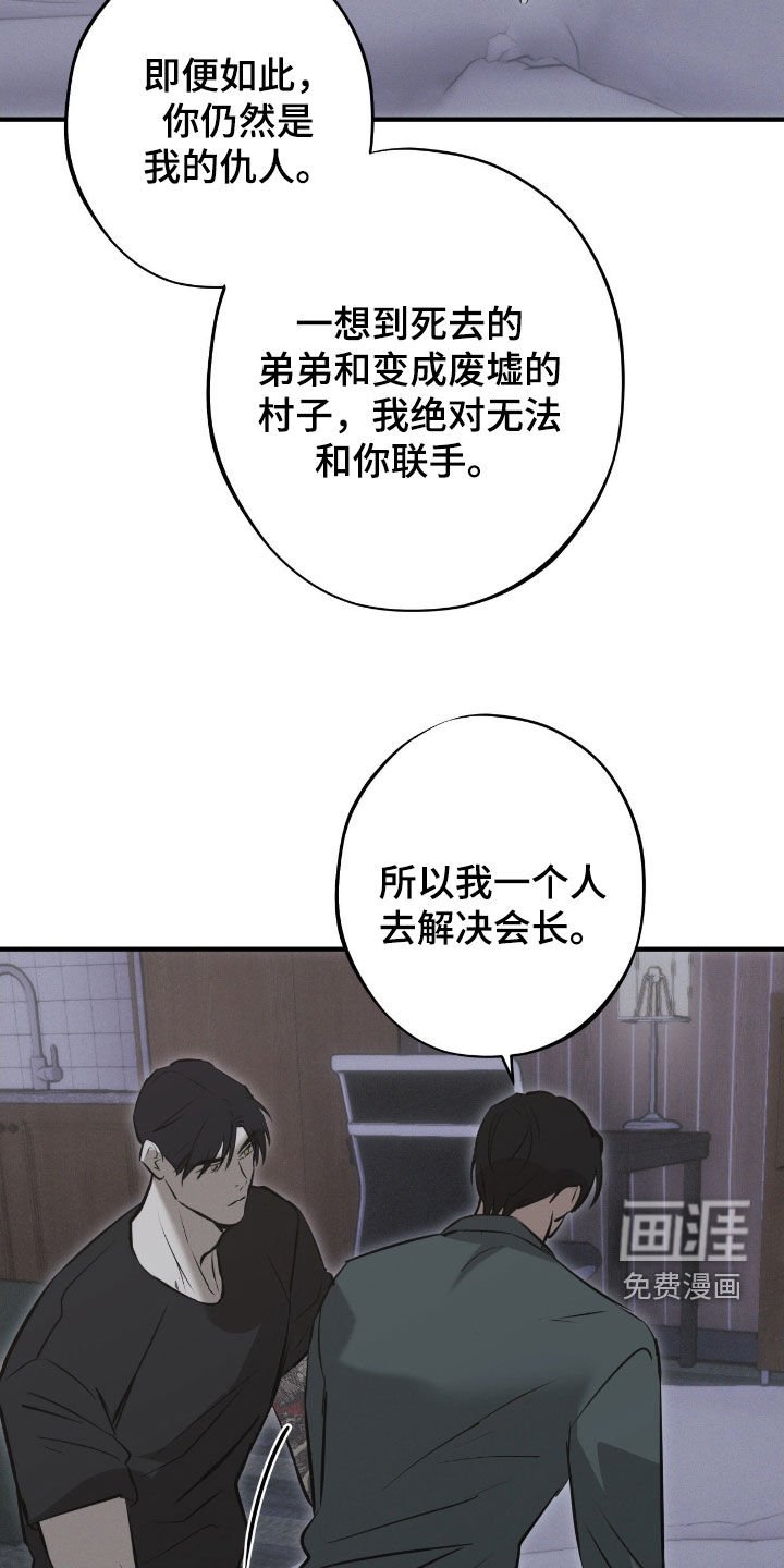 第78章：【第二季】冰山一角