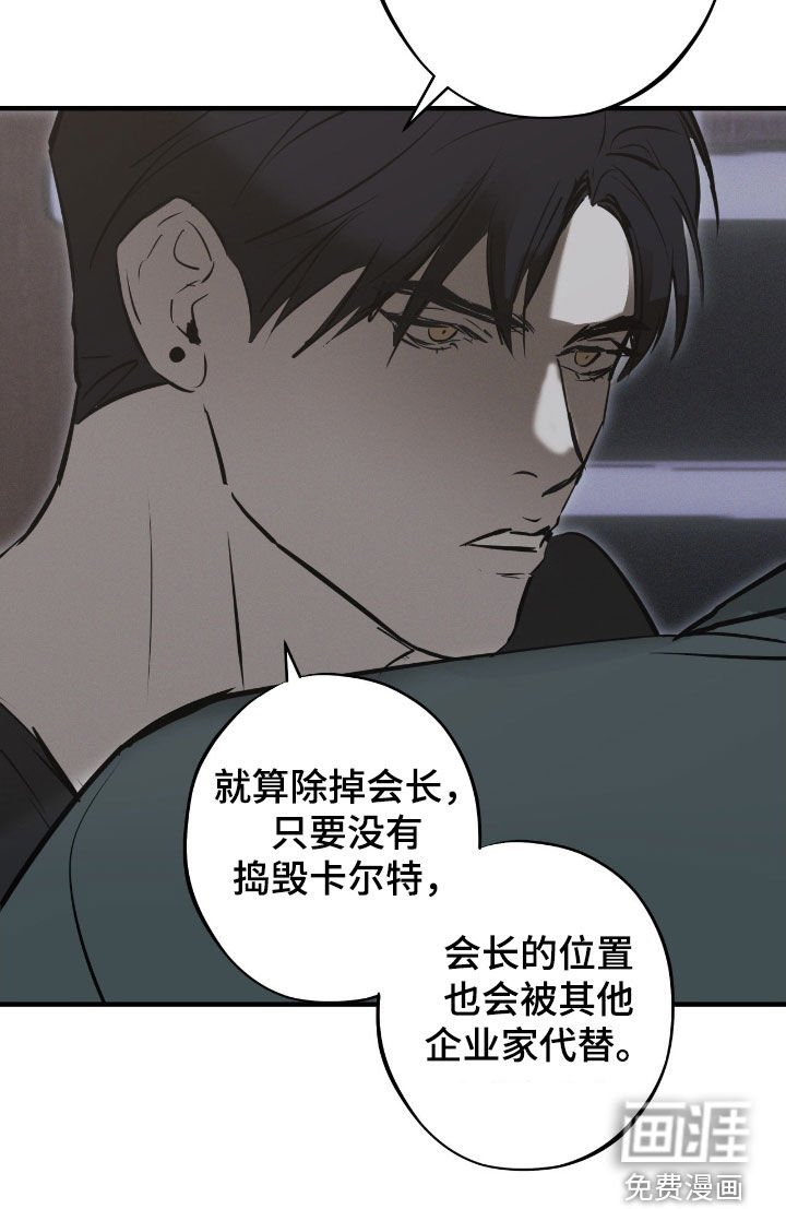 第78章：【第二季】冰山一角